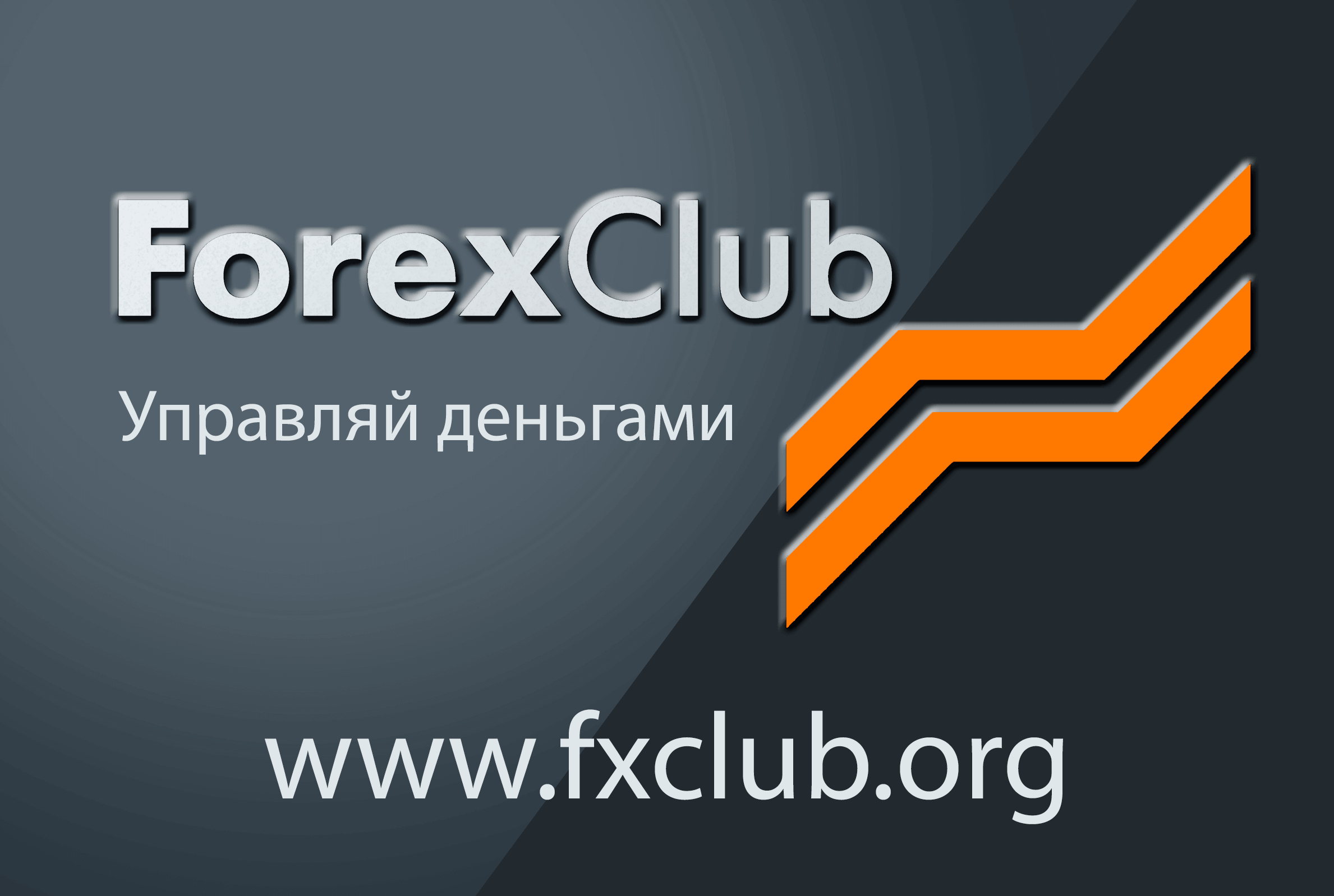 FOREX CLUB