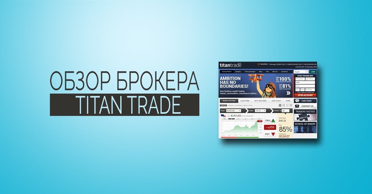 TITAN TRADE